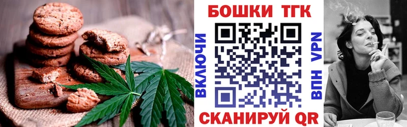 Купить закладки  Котово  Печенье с ТГК марихуана 