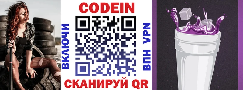 Купить  Котово  Кодеиновый сироп Lean Purple Drank 