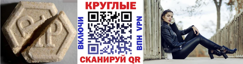 Экстази круглые Котово