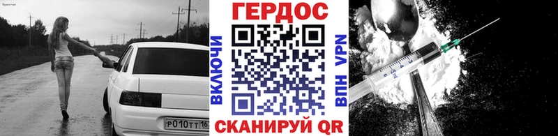 ГЕРОИН хмурый Котово