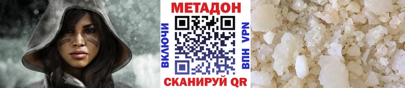 Купить где  Котово  МЕТАДОН methadone 